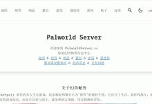 Palworldserver 幻兽帕鲁全攻略汇总的网站-小柒影视