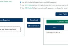 OCRSpace 一个免费的在线和 OCR API 服务-小柒分享网