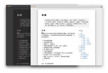 赫蹏 - 中文内容展示设计排版样式增强工具-小柒分享网
