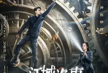 江城诡事 (2024) 4K 1080P 阿里 夸克 百度 迅雷 UC 云盘 磁力 下载-小柒影视