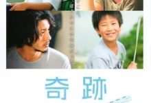 奇迹 (2011) 4K 1080P 阿里 夸克 百度 迅雷 UC 云盘 磁力 下载-小柒影视