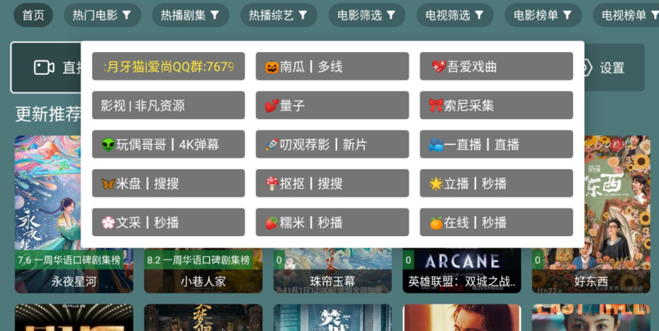 爱尚影视6.6.8 手机版+TV版