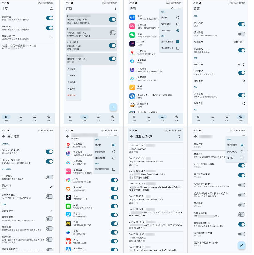 GKD v1.9.2.0 广告跳过神器，自动点击跳过开屏广告工具