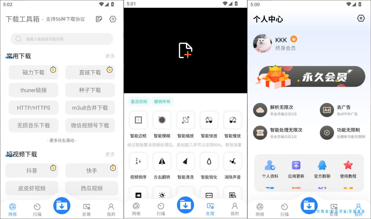 下载工具箱app 安卓万能下载工具