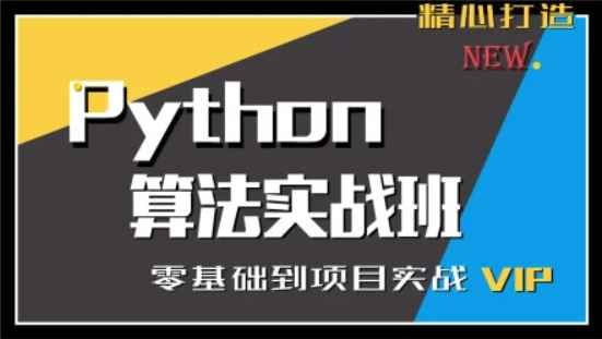 【普门教育】Python数据分析-小柒影视