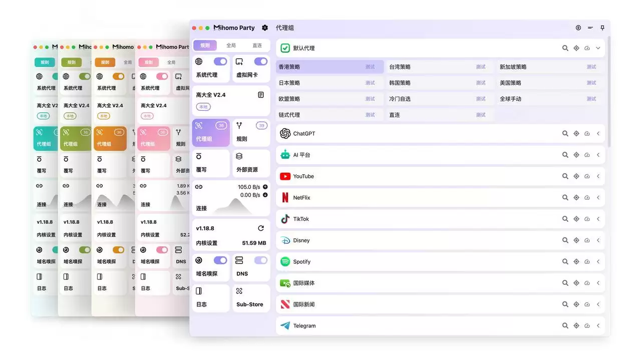 Mihomo-Party 一款全新的 Mihomo GUI客户端